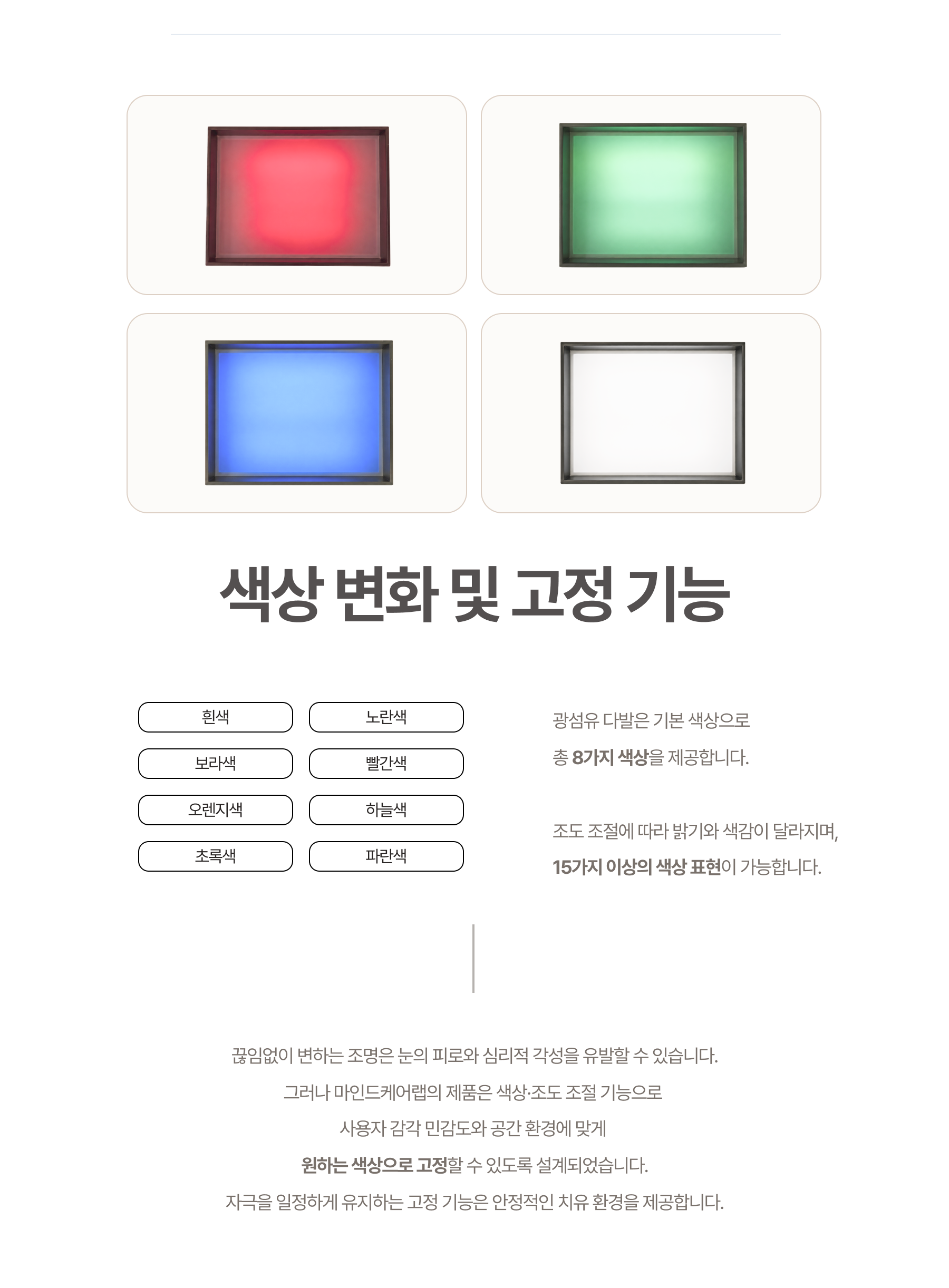 빛샘물 (원형) 상세페이지 5